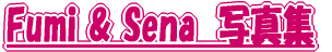 Fumi &Sena  ʐ^W 